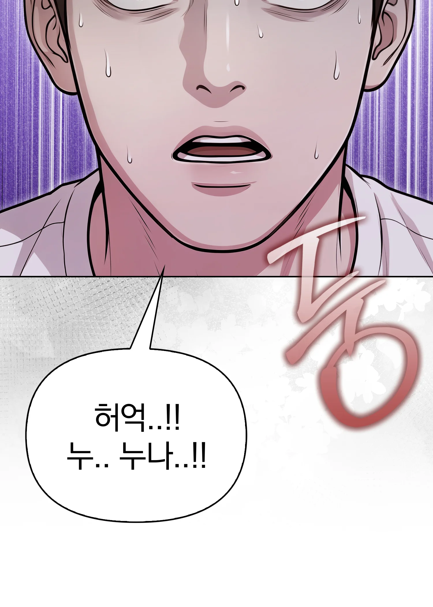 7화 24